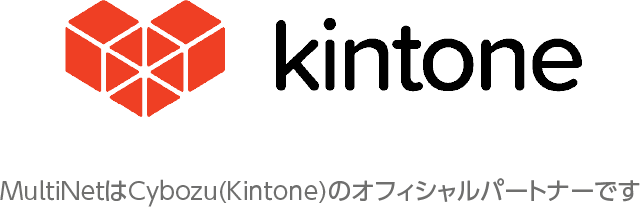 Multinet Kintoneによるアプリ開発 ワークフロー ペーパーレス 申請業務 プロジェクト管理 人事総務支援 営業支援 Crm 経理業務支援 契約書管理 案件管理 在庫管理等